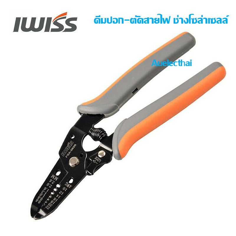 คีมปอกสายและตัดIWISS FSA-0626 คีมปอกสายและตัดสายไฟโซลาร์เซลล์ ราคา ถูกที่สุด ดีลบีเคเค