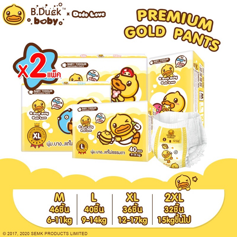 [ยกลัง 2 แพ็ค] 🐥 สูตรใหม่!! Dodo love X B.Duck Baby Premium Gold Pants นุ่ม บาง แต่ไม่ธรรมดา