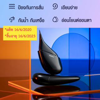 **exp.16/6/23*** อายไลเนอร์ มิสทิน เดอะ ร็อค อายไลเนอร์ก้อนหิน เนื้อสีดำ