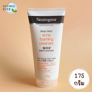 NEUTROGENA  DEEP CLEAN ACNE FOAMING CLEANSER 175 g | โฟมล้างหน้านูโทรจีนา สำหรับผิวเป็นสิว 175 กรัม