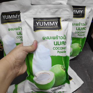 YUMMY ผงมะพร้าวปั่นนมสด ขนาด 500 กรัม