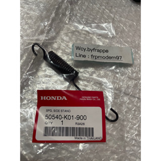 สปริงขาตั้งเดี่ยว Honda FORZA350 2020-2023 แท้ศูนย์💯