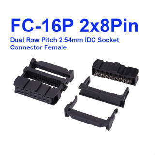 (5ชิ้น)FC-16P 2x8Pin Dual Row Pitch 2.54mm IDC Socket Connector Female Header 16-pin cable socket