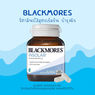 พร้อมส่ง Blackmores Insolar บำรุงผิว 60เม็ด