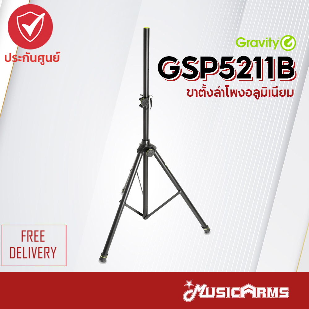 [ใส่โค้ดลดสูงสุด 2,000บ.] Gravity Speaker Stand SP5211B ขาตั้งลำโพงพีเอ PA Speaker Stand ขาตั้งลำโพง Gravity SP5211B