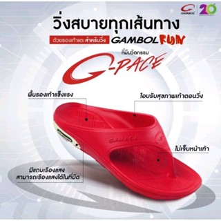 💥คุ้มสุดๆได้Coinsคืน💥GAMBOL RUN รองเท้าแตะ รองเท้าวิ่ง แกมโบล รุ่น GM41134 แท้💯%Size UK 3-10