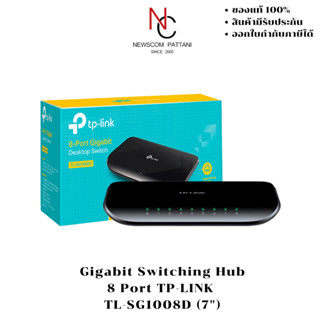 Gigabit Switching Hub 8 Port TP-LINK TL-SG1008D (7")