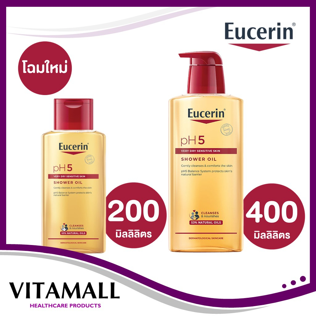 Eucerin pH5 Skin Protection Shower Oil ( 200 ml / 400 ml )