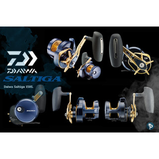 รอก DAIWA SALTIGA 15 H/15 HL