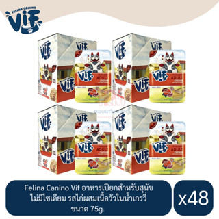 Felina Canino Vif อาหารเปียกสุนัขไม่มีโซเดียม รสไก่ผสมเนื้อวัวในน้ำเกรวี่ ขนาด 75g.(x4 โหล/48 ซอง)