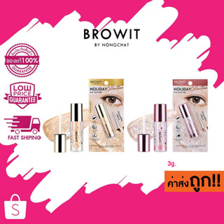 Browit Holiday Eye Glitter บราวอิท ฮอลิเดย์ อาย กลิตเตอร์ 3g.