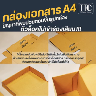 กล่องกระดาษ ไซส์ A4 เก็บเอกสาร ลังใส่ของ กระดาษลูกฟูก ราคาถูก (กระดาษแข็งแรงพิเศษ) บรรจุ 5 ชิ้น/แพ็ค