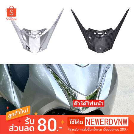 คิ้วใต้ไฟหน้า Honda Lead 125 จำนวน 1 ชิ้น พร้อมส่ง อะไหล่แต่งรถ มอเตอร์ไซค์ (1059)