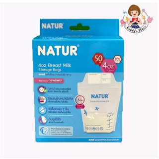 Natur ถุงเก็บน้ำนมแม่ 4 oz 50 ถุง