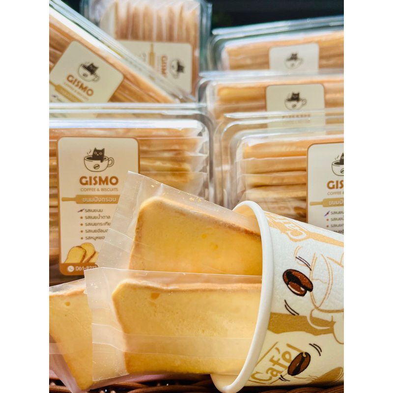 ขนมปังกรอบ รสเนยนม บาง 3 มิล 1กล่อง 8 ถุง 16 ชิ้น