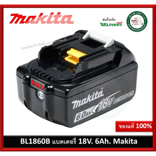 BL1860B LITHIUM-ION 18V 6.0Ah แบต มากีต้า แท้ แบตเตอรี่