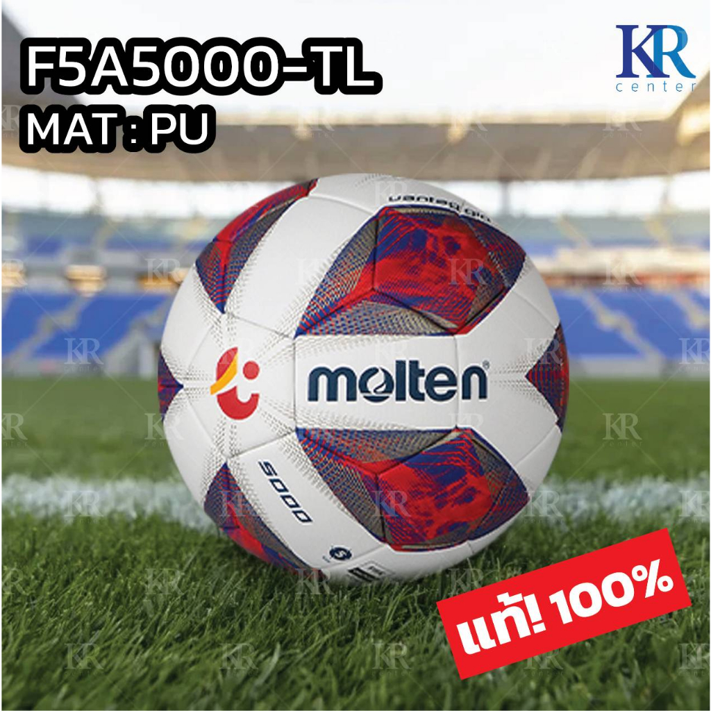 "[ของแท้ 100%] ลูกฟุตบอล MOLTEN รุ่น F5A-4900-TL(ใช้แข่งขัน)รุ่นF5A-5000-TL(แข่งขัน) รับประกันของแท้