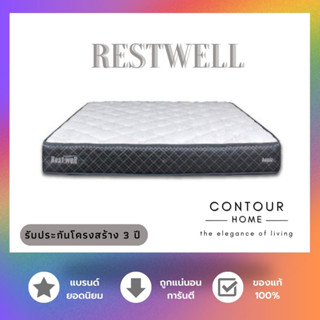 ที่นอนสปริง RESTWELL รุ่น BASIC  - ส่งฟรีกทม.และปริมณฑล (ต่างจังหวัดรบกวนสอบถามค่าจัดส่ง)