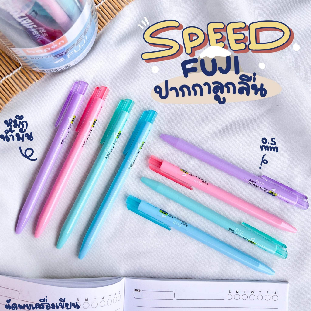 SPEED ปากกาลูกลื่น FUJI 0.5 MM JAPAN QUALITY หมึกน้ำเงิน แบบยกโหล ราคา ถูกที่สุด ดีลบีเคเค แกลเลอรีภาพที่ 2