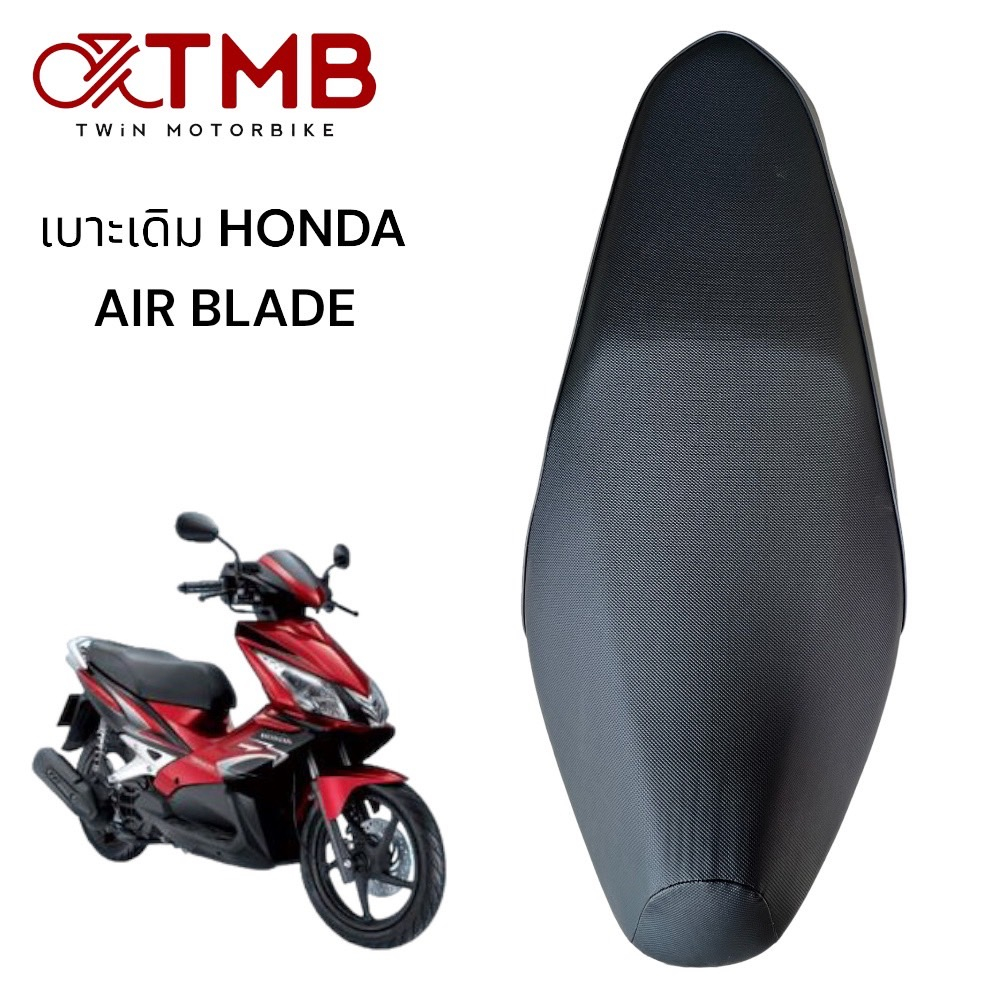 *ของแท้ศูนย์** เบาะเดิม เบาะรถจักรยานยนต์ เบาะมอเตอรไซค์ HONDA AIR-BLADE ,แอร์เบลด