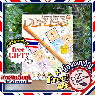 DEFUSE TH ภาษาไทย ห่อของขวัญฟรี [Boardgame]