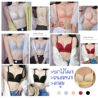 🧸🧧𝑩𝒓𝒂𝑩𝒓𝒂𝑩𝒓𝒂🐰🧸 #bra-4D บราถนอมทรง ไม่มีโครง ใสสบาย