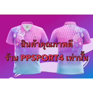 ใหม่💜🩷เสื้อลายดอกไม้+ตะขอ สีพาสเทล ผ้ากีฬาอย่างดี ไม่ต้องรีด