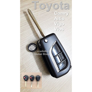 กรอบกุญแจพับ Toyota Camry Altis Vigo Vios โตโยต้า ใช้ได้กับรุ่น 2/3/4 ปุ่ม พร้อมส่งในไทย