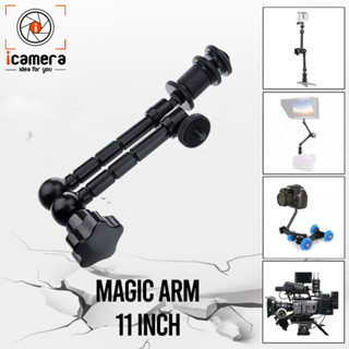 Magic Arm 11 นิ้ว แขนต่อเพิ่มอุปกรณ์เสริม สกรู 1/4 นิ้ว ใช้ได้ทั้ง กล้อง, LED, จอ Monitor, Microphone, ขา Flash ฯลฯ