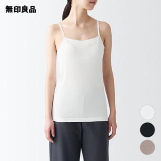 เสื้อกล้ามเสริมบราด้านใน Muji(มูจิ) Silk Blend Bra Camisole แท้