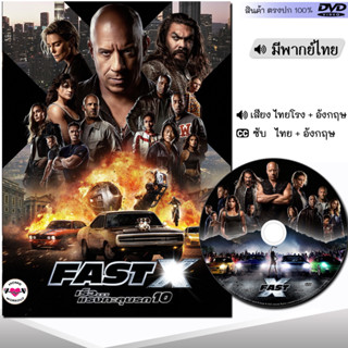 Dvd Fast & Furious เร็วแรงทะลุนรก ภาค1-9 เดอะฟาส (พากย์ไทย/อังกฤษ/มีซับไทย)  | Shopee Thailand