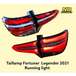 ไฟท้าย Fortuner Legender 2021 2022 2023 ไฟเลี้ยววิ่ง สีแดง Taillamp Toyota Fortuner Legender