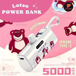 (พร้อมส่งในไทย) Power bank พาวเวอร์แบงค์จิ๋ว หมีลอตโซ่ มิ๊กกี้เมาส์ พกพา 🐻 ไร้สาย 𝗗𝗶𝘀𝗻𝗲𝘆 𝟱𝟬𝟬𝟬𝗺𝗔𝗵