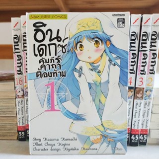 อินเด็กซ์ คัมภีร์คาถาต้องห้าม เล่ม1-16