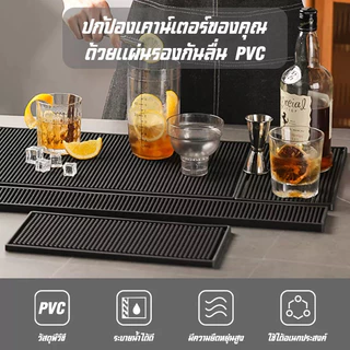 ❤ Diamond Coffee แผ่นยางกันลื่น แผ่นรองบาร์ ที่รองแก้วกันลื่นและ แผ่นยางรองเชคเกอร์ อุปกรณ์เชคเกอร์ แผ่นรองเคาเตอร์บาร์