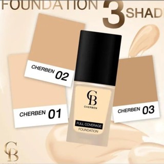 รองพื้นcherben foundation