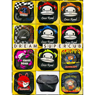 ผ้าคลุมตะกร้า DreamSuperCub ,Dream125 ,Dream110i รุ่นเก้ะ2ชั…