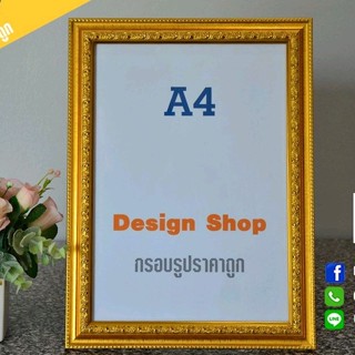 กรอบรูป A4 ขอบทองวาว 1  นิ้ว (สินค้าขายดี)