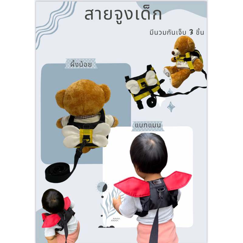 แบ็คยาร์ด (Bagyard) สายจูงเด็ก มีนวมกันเจ็บ ถอดออกได้