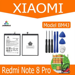 JAMEMAX แบตเตอรี่ XIAOMI Redmi Note 8 Pro Battery Model BM4J ฟรีชุดไขควง hot!!!