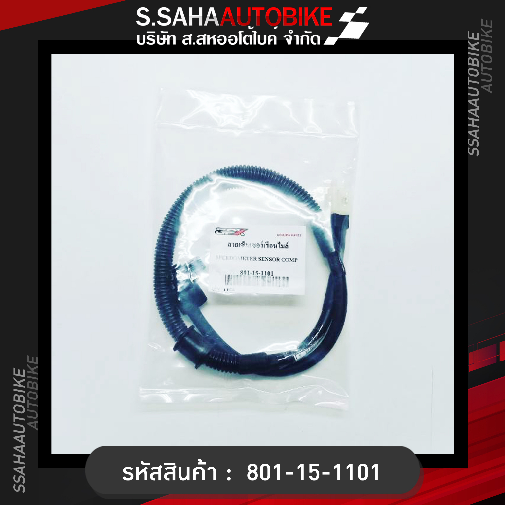 สายเซ็นเซอร์เรือนไมล์ รุ่น GPX DRONE150 2/4V