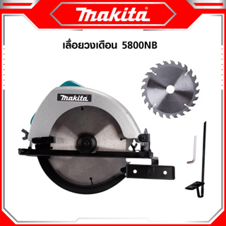 MAKITA เลื่อยวงเดือน 7 นิ้ว รุ่น 5800NB น้ำหนักเบา ออกแบบให้เปลี่ยนใบเลื่อยสะดวก -งานเทียบ เกรด AAA+ถูกมาก