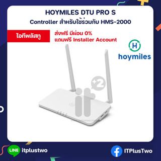 [ส่งฟรี ผ่อนได้] Hoymiles DTU-Pro-S ใช้ร่วมกับ HMS-2000 สำหรับต่อ WIFI และทำกันย้อน Zero Export  รับประกันศูนย์ไทย 3 ปี