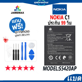 แบตโทรศัพท์มือถือ NOKIA C1 JAMEMAX แบตเตอรี่  Battery Model S5420AP แบตแท้ ฟรีชุดไขควง