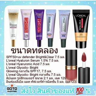 Loreal Hyaluron, Loreal Glycolic- Bright,ลิปแมทรูจซิกเนเจอร์ ,อินฟอลลิเบิล แมท คัฟเวอร์ฟาวน์เดชั่น