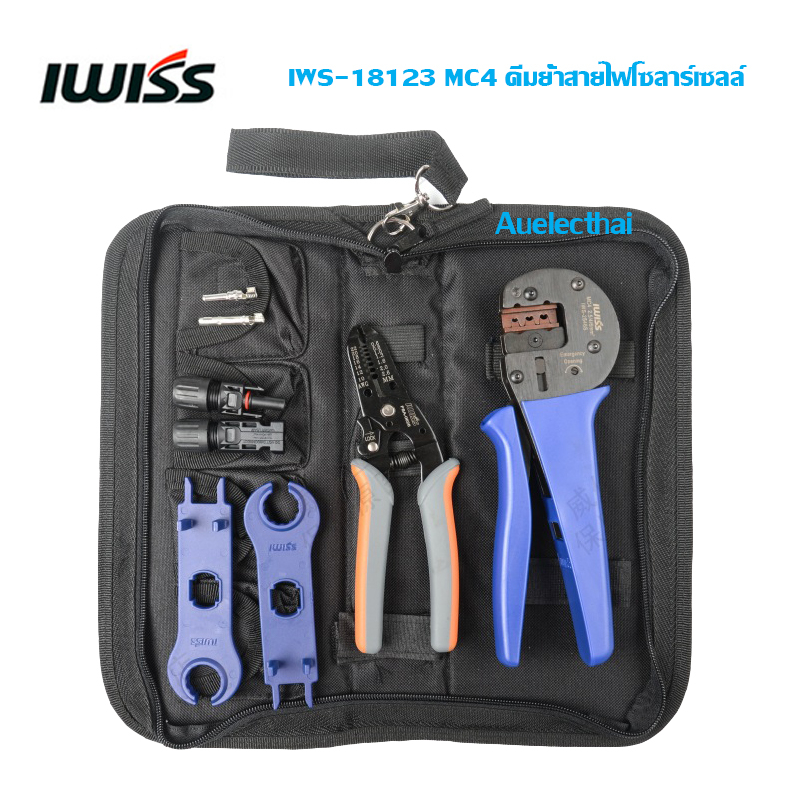 ชุดคีมย้ำหัว MC4(IWS-2546S) IWISS IWS-18123 คีมย้ำสายไฟโซลาร์เซลล์