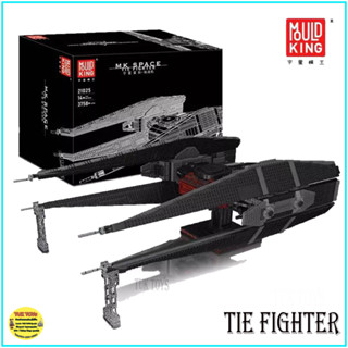 ตัวต่อเลโก้จีน เลโก้สตาร์วอ ยานสตาร์วอ Star wars Mould king MK Space fighter No.21025 3578pcs+CTW