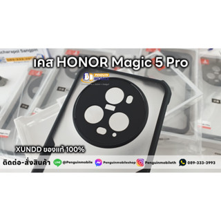 เคส XUNDD แท้ตรงรุ่น สำหรับ Honor Magic 5 Pro ขอบเคสเป็นยางซิลิโคนครอบคลุมทุกส่วนของตัวเครื่อง วัสดุดีมาก คุ้มค่าคุ้มราค
