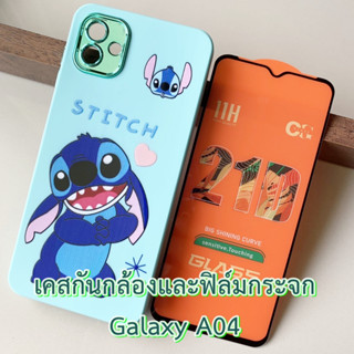 Case Samsung Galaxy A04 เคส กันกระแทก ปกป้องกล้อง และ ฟิล์มกระจก เคส ลายการ์ตูน แฟชั่น กันลื่น เคสมือถือ กันรอย ซัมซุง a