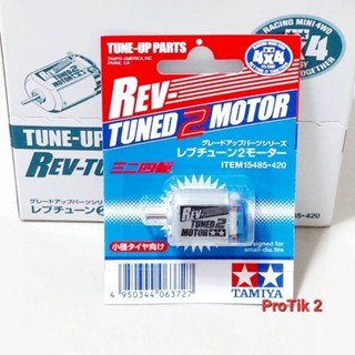 มอเตอร์ Tamiya แท้ 💯% 15485 Rev-Tuned 2 Motor